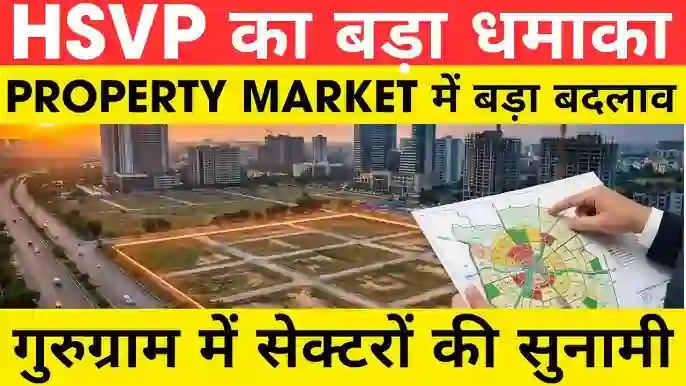 Haryana Shehri Vikas Pradhikaran new launch Gurgaon Sectors Plan 